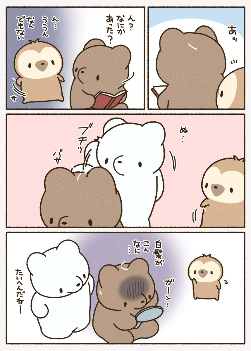 ただのなまけもの tweet media