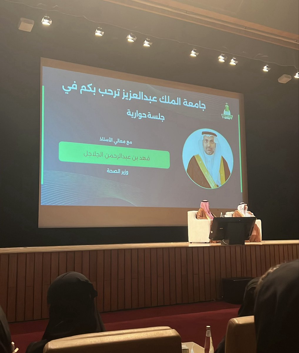 Raghad6y's tweet photo. شكراً معالي الوزير الأستاذ. فهد بن عبدالرحمن الجلاجل @FahadAlJalajel وزير الصحة 🤍

كان لقاء ثري ناقش تطورات القطاع الصحي ورؤاه المستقبلية نحو مجتمعٍ حيوي يتمتع بصحة مستدامة 

#جامعة_الملك_عبدالعزيز 
#رؤية_السعودية_2030 https://t.co/SbMiwqbxmq