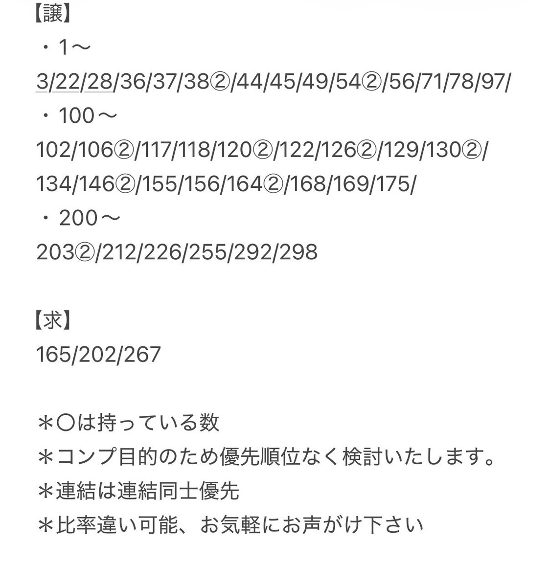 なつめ tweet media