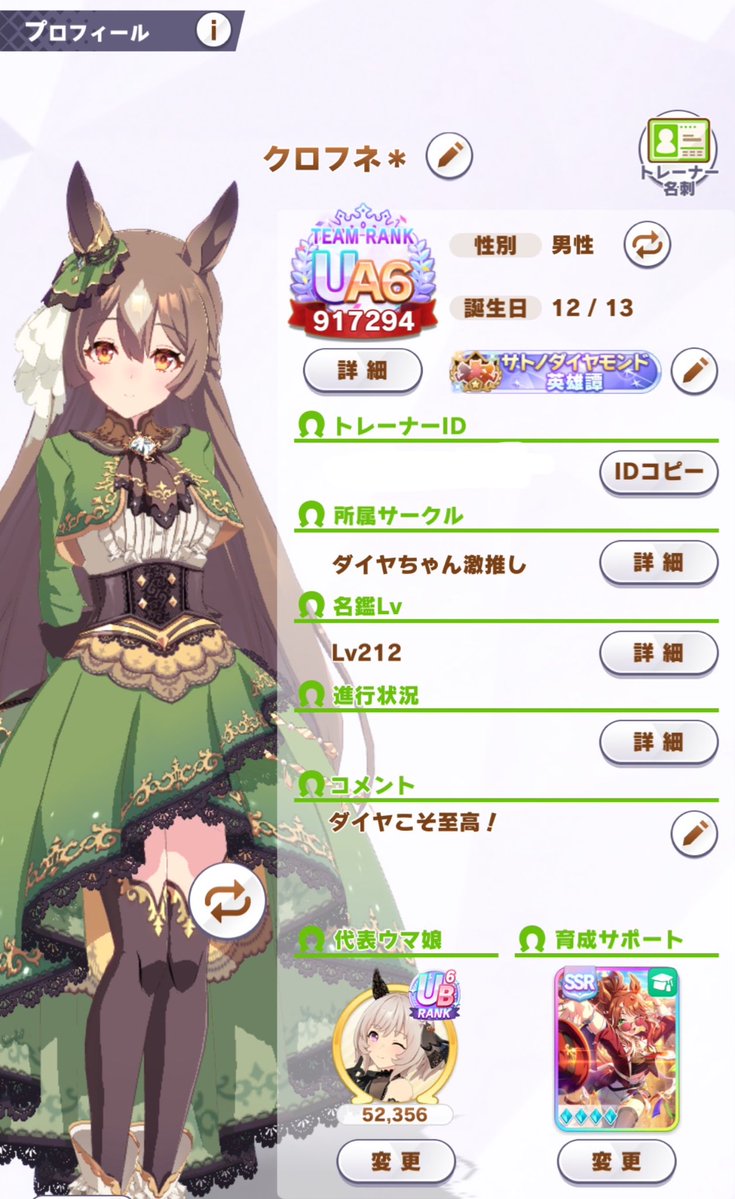 クロフネ*🐅🦡 tweet media