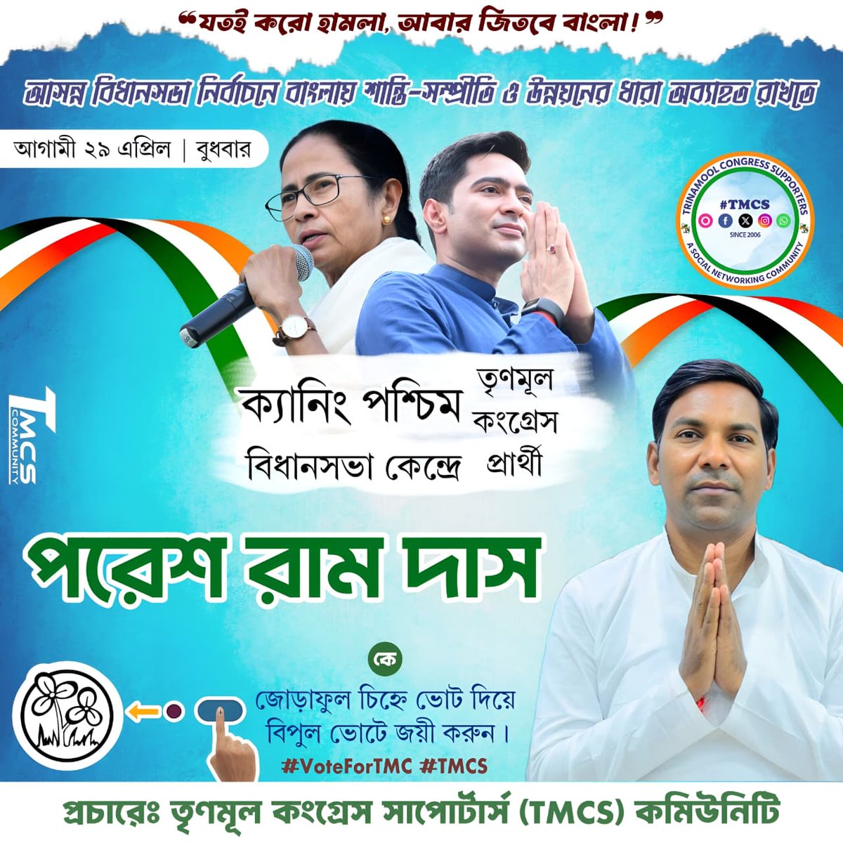 TMC_Supporters's tweet photo. https://t.co/6cIDpLC3Md