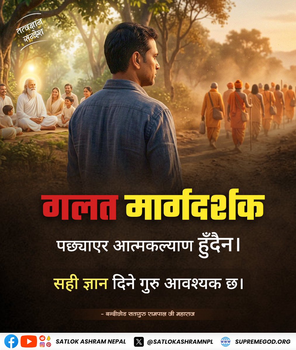 #तत्त्वज्ञान_सन्देश