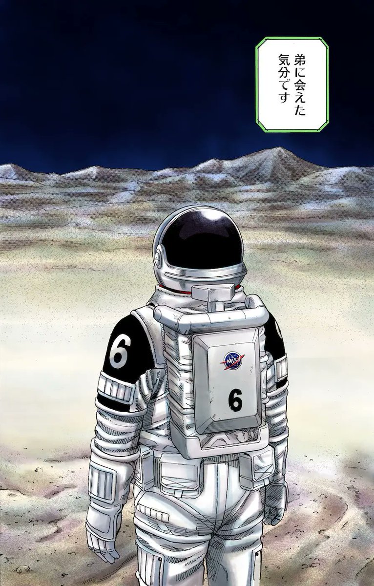 宇宙兄弟【公式】🚀 tweet media