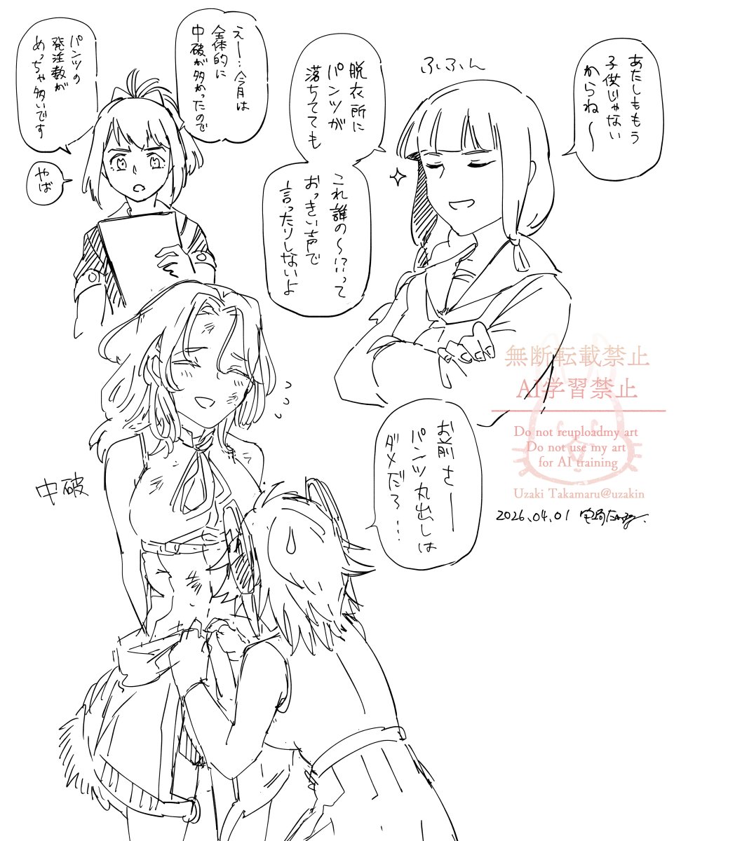 宇崎鷹丸(Uzaki Takamaru)万能職11巻４月発売 tweet media