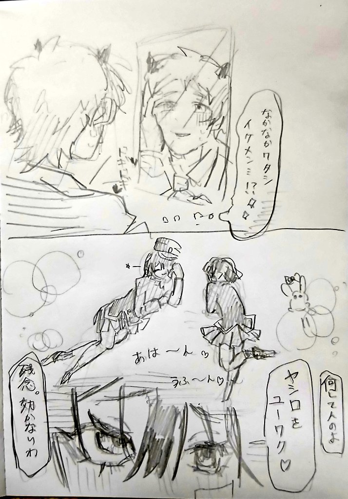 文防具 tweet media