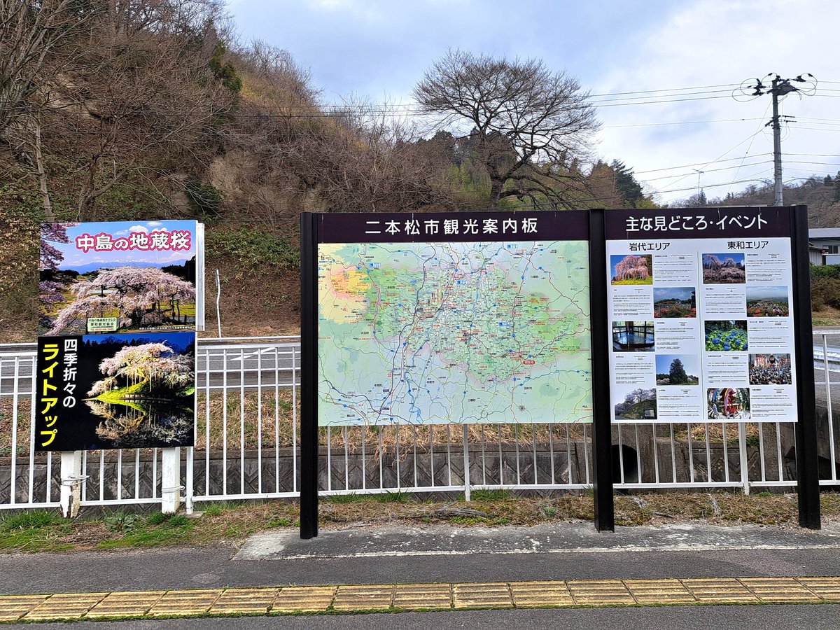 VTEC33272478's tweet photo. 道の駅さくらの郷のソフトクリームは甘さよりミルクが勝ってて好き
蕎麦は毎日道の駅で手打ちしてて十割蕎麦！
二本松の桜はまだこれから～ https://t.co/3hyznyQw0F