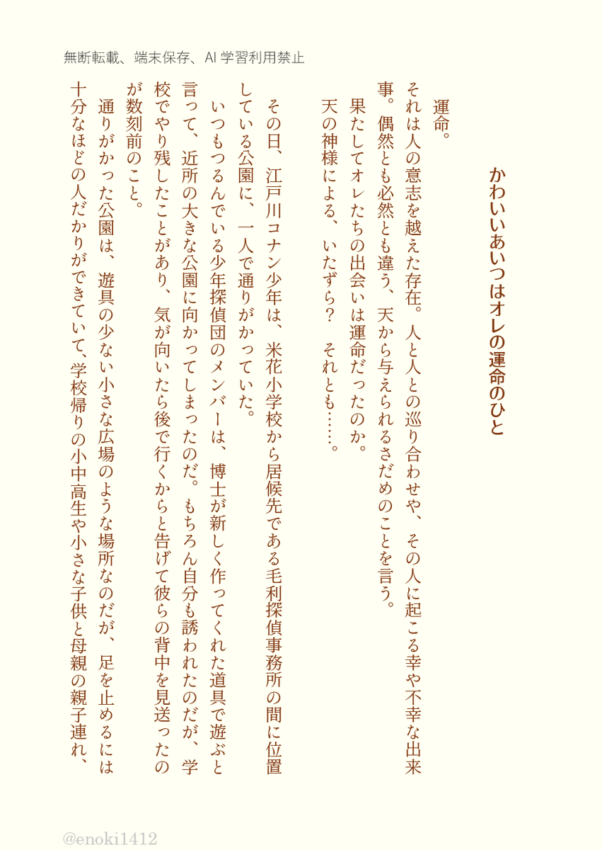 榎木5/6東2せ46b tweet media