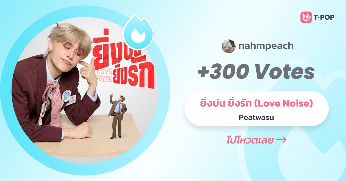 Nahmpeach🍑(น้ำพีช) tweet media
