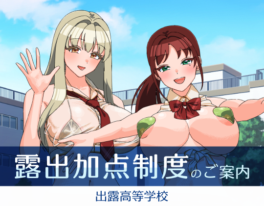 explicity_dang's tweet photo. 弊サークル初のCG集が発売されました！「優等生ほど露出度が高くなる世界の日常」というコンセプトの作品です。宜しくお願いします～！（４/15 0:00まで割引中です） https://t.co/TgCf2LpGbn