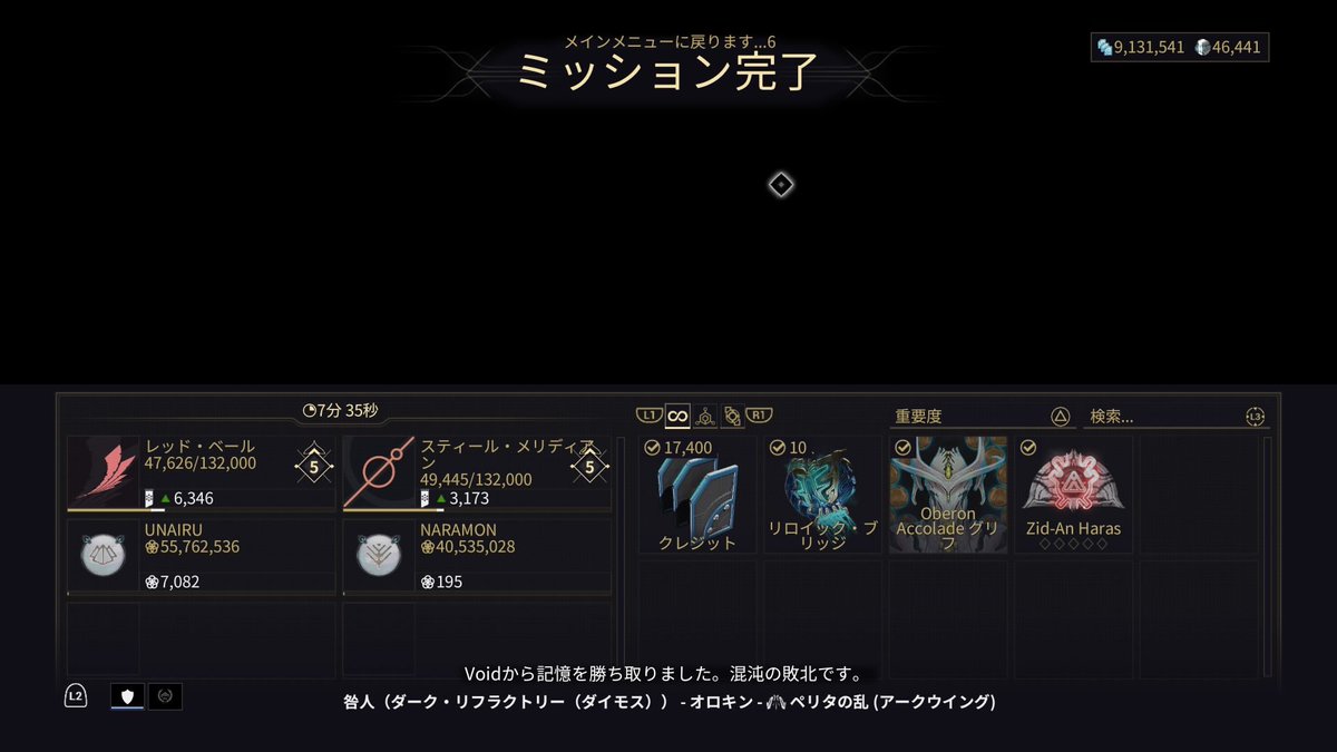 咎人

グリフチャレンジ全フレーム完了

これで実装されてる裏ボスグリフは全て揃ったな満足

1番速く終わったのはオベロンだった

今回の咎人は裏ボスの中でも1番簡単だったと思う。まず準備がいらないしボス戦の連戦なだけだから慣れれば1番楽だった。リトライもしやすいし

#warframe