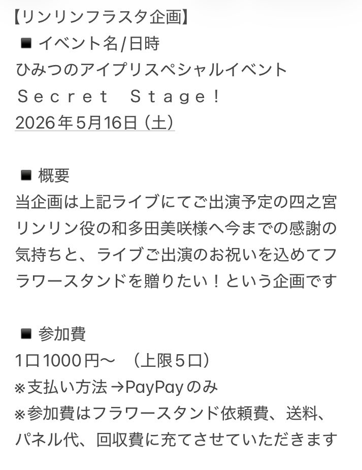 超まいこ様！@4/4池袋 tweet media