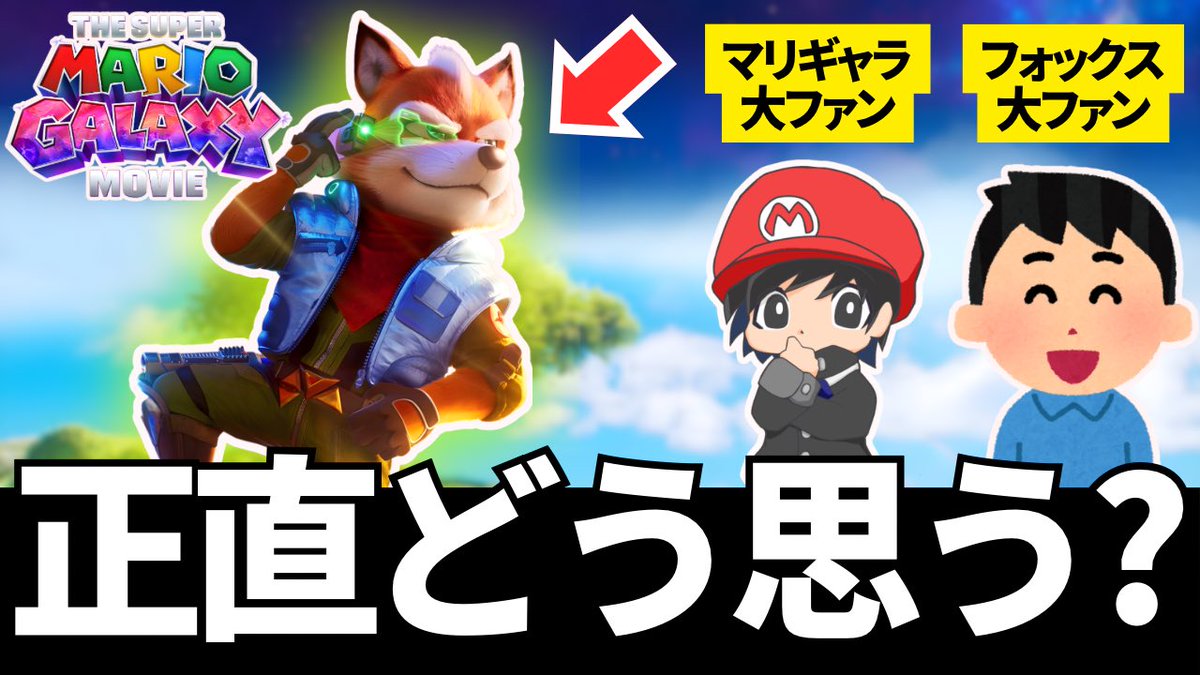 ふぉん/任天堂が大好きな人 tweet media