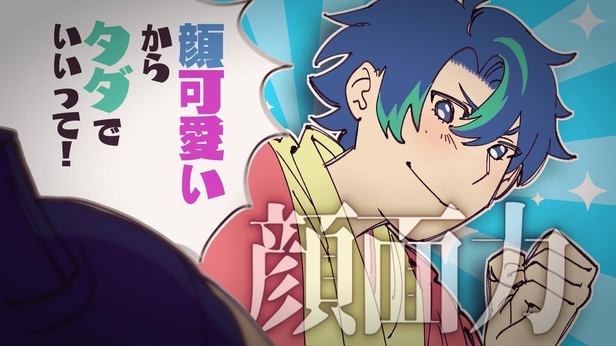 いくぜ！ tweet media