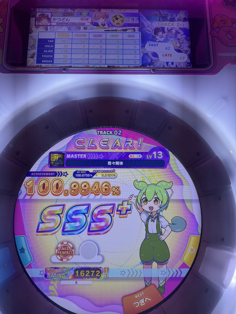 奇々解体1落ちAp😭