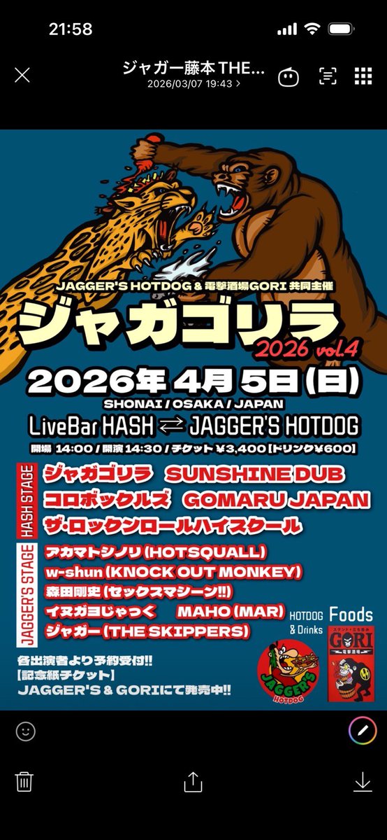 JAGGER'S HOTDOG tweet media