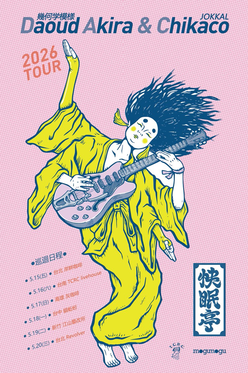 阿佐ヶ谷mogumogu tweet media