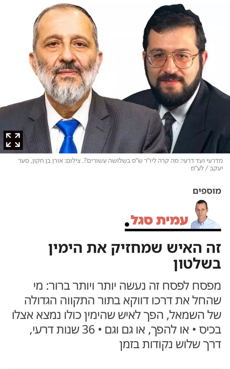 Uriel Busso-אוריאל בוסו tweet media