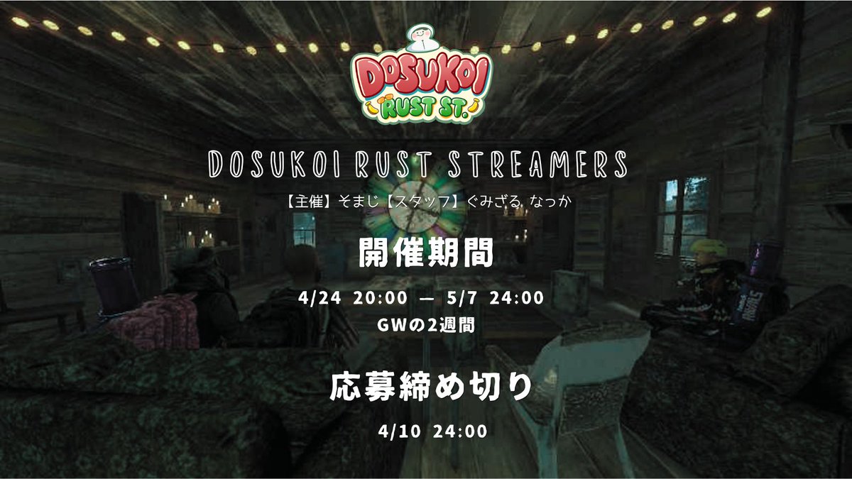 Soooma_🛺DOSUKOI RUST tweet media