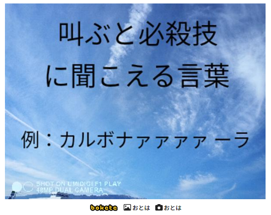 おとは tweet media