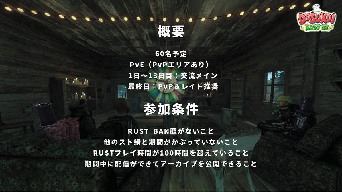 Soooma_🛺DOSUKOI RUST tweet media