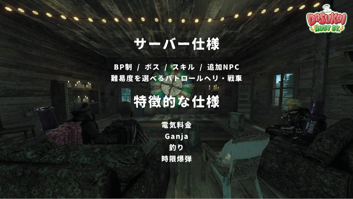 Soooma_🛺DOSUKOI RUST tweet media