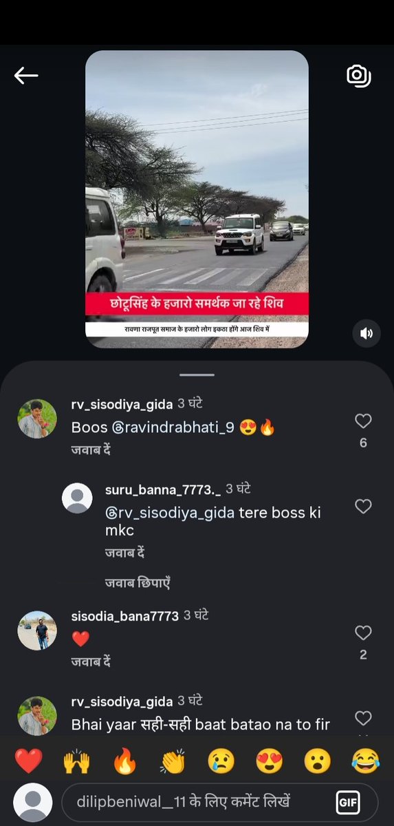 JitendraSi51868's tweet photo. क्या यह कमेंट छोटू सिंह  रावणा  ने करवाया है, अब इसकी पूरी जिम्मेदारी उनकी है, उनके समर्थक अब @RavindraBhati__ जी के लिए ऐसे शब्दों का प्रयोग करेंगे। छोटू सिंह पहले आप अपने समर्थकों की भाषा देख लीजिए किस कदर तक शब्दों प्रयोग कर रहे है।
@PoliceRajasthan @Barmer_Police  कार्यवाही। https://t.co/7pxqu89jea