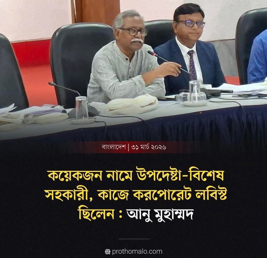 probirbidhan's tweet image. 2024 regime change actor Prof. Anu Muhammad says some of @Yunus_Centre Yunus' advisers and special assistants worked as corporate lobbyists. #DeepState