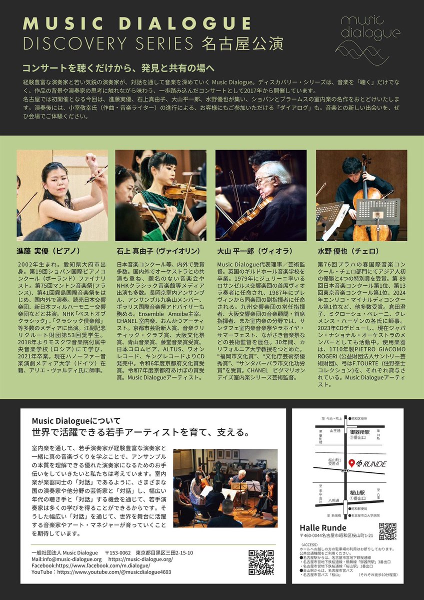 Music Dialogue tweet media