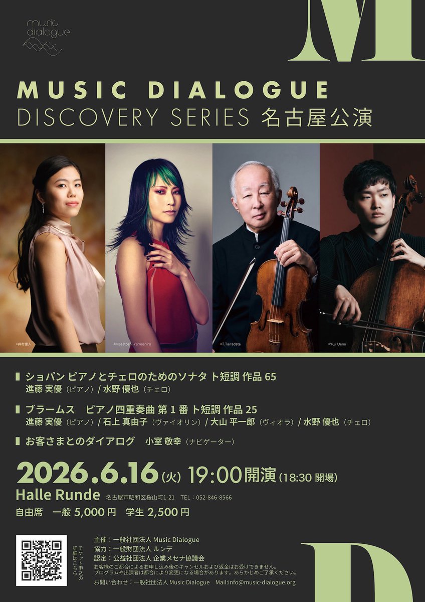 Music Dialogue tweet media