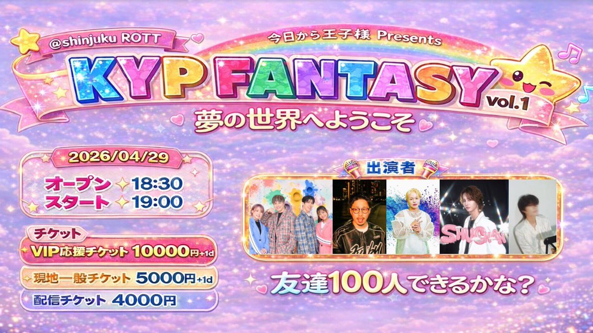 今日から王子様 tweet media