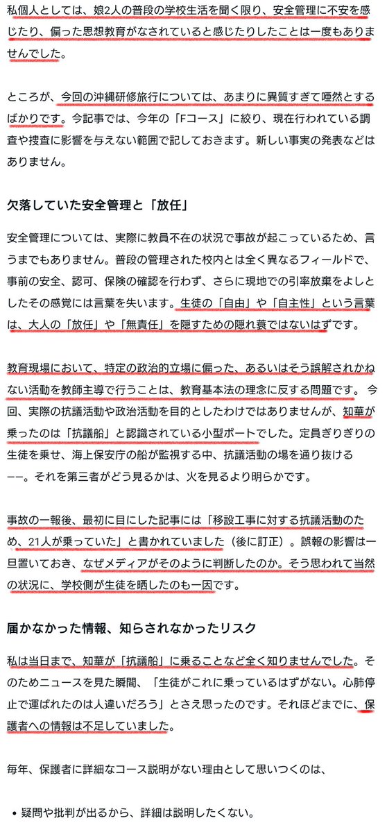 Peter,M.D. Ph.D. 麻酔科医 tweet media