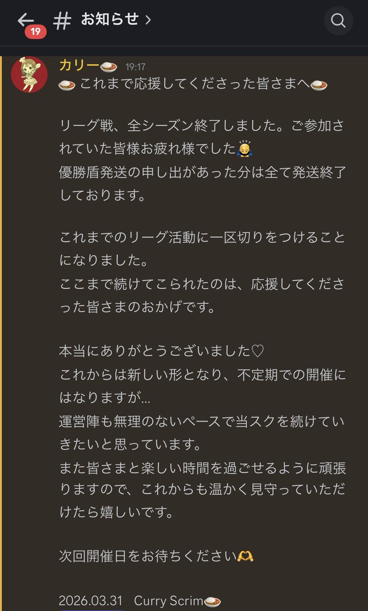 Curry Scrim(月22時)【公式】 tweet media