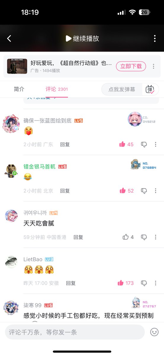 FEATS_Ma's tweet photo. @LVTGW666 笑死我了，这评论区哈哈哈哈哈哈 https://t.co/fp1znmLU5x