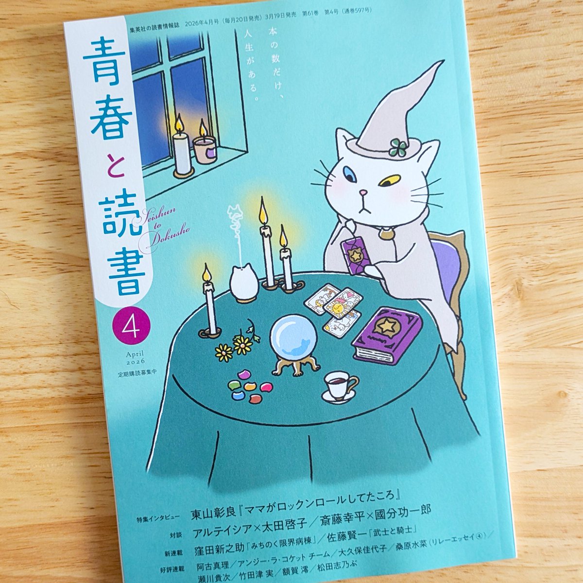 額賀 澪｜ぬかがみお tweet media