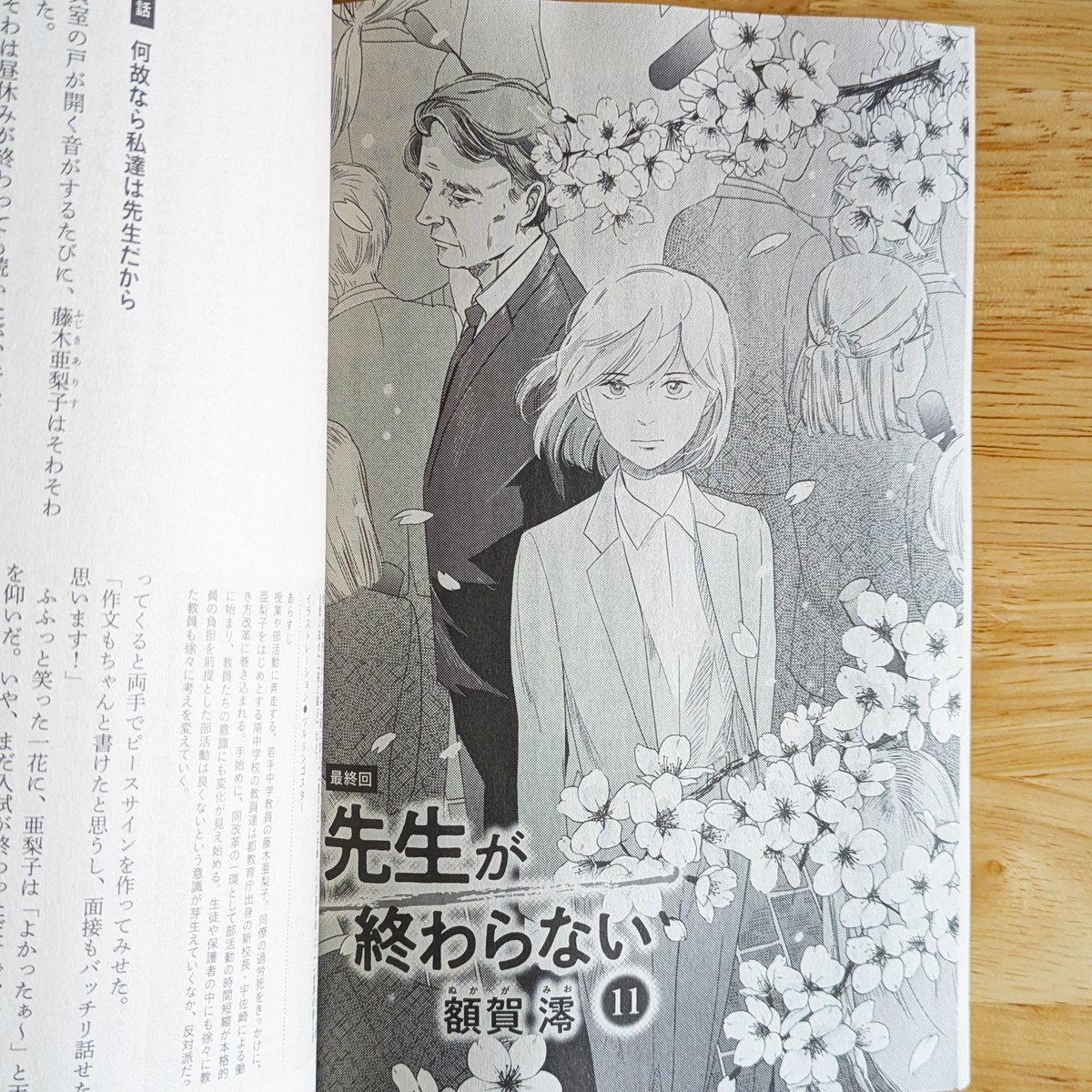 額賀 澪｜ぬかがみお tweet media