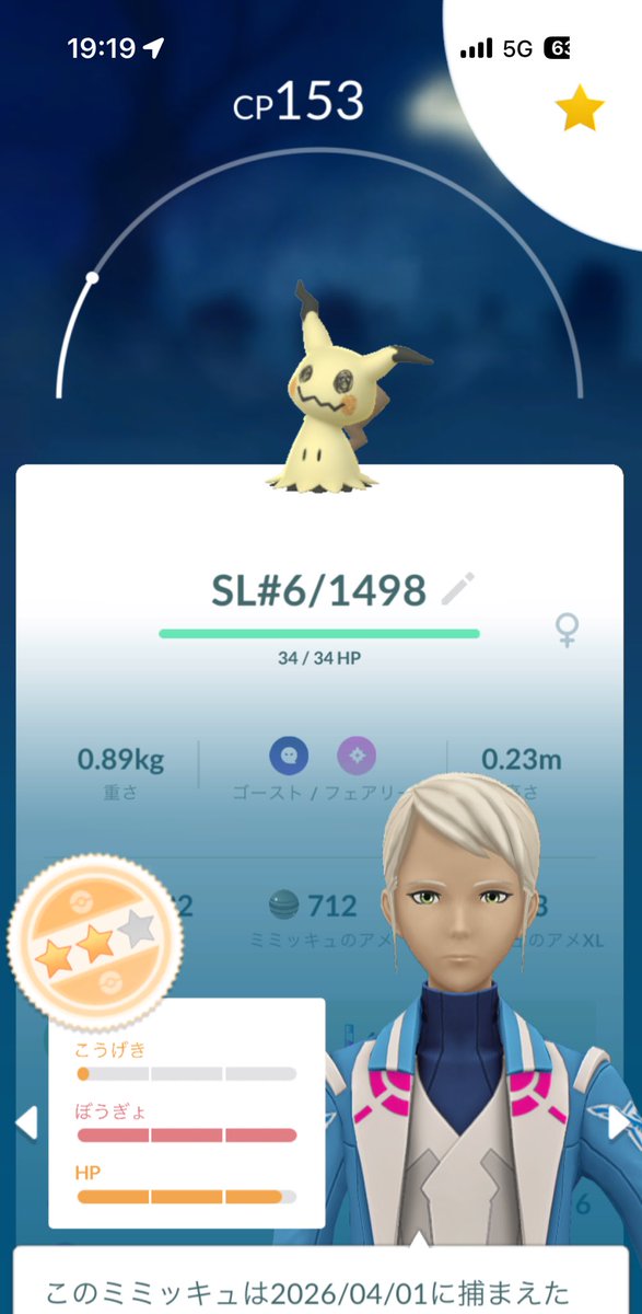 ばーたち👿🏀🌹 tweet media