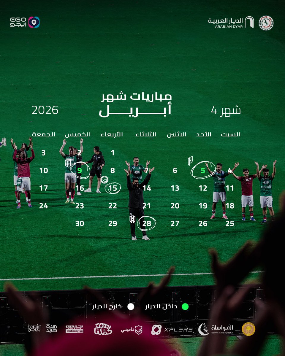 نادي الاتفاق tweet media