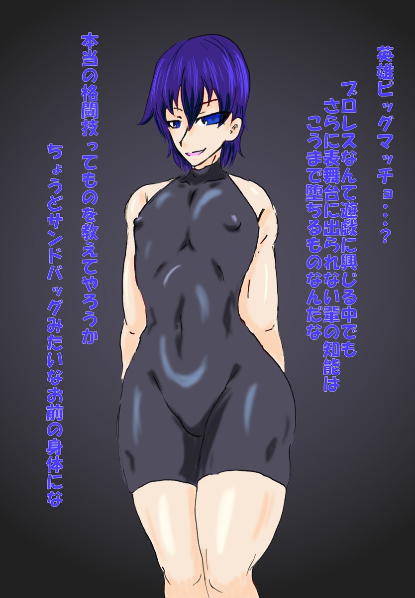 じつはオレ、「女の子にしか見えない男子」「女にちんちん生やしただけ」というタイプの男の娘はあんまり描かないんだよね
好きなんだけど描きたいのは青年かショタだから
とはいえそもそもオレが描くショタがあんまり男の子って感じの体型してないからアレなんだが 