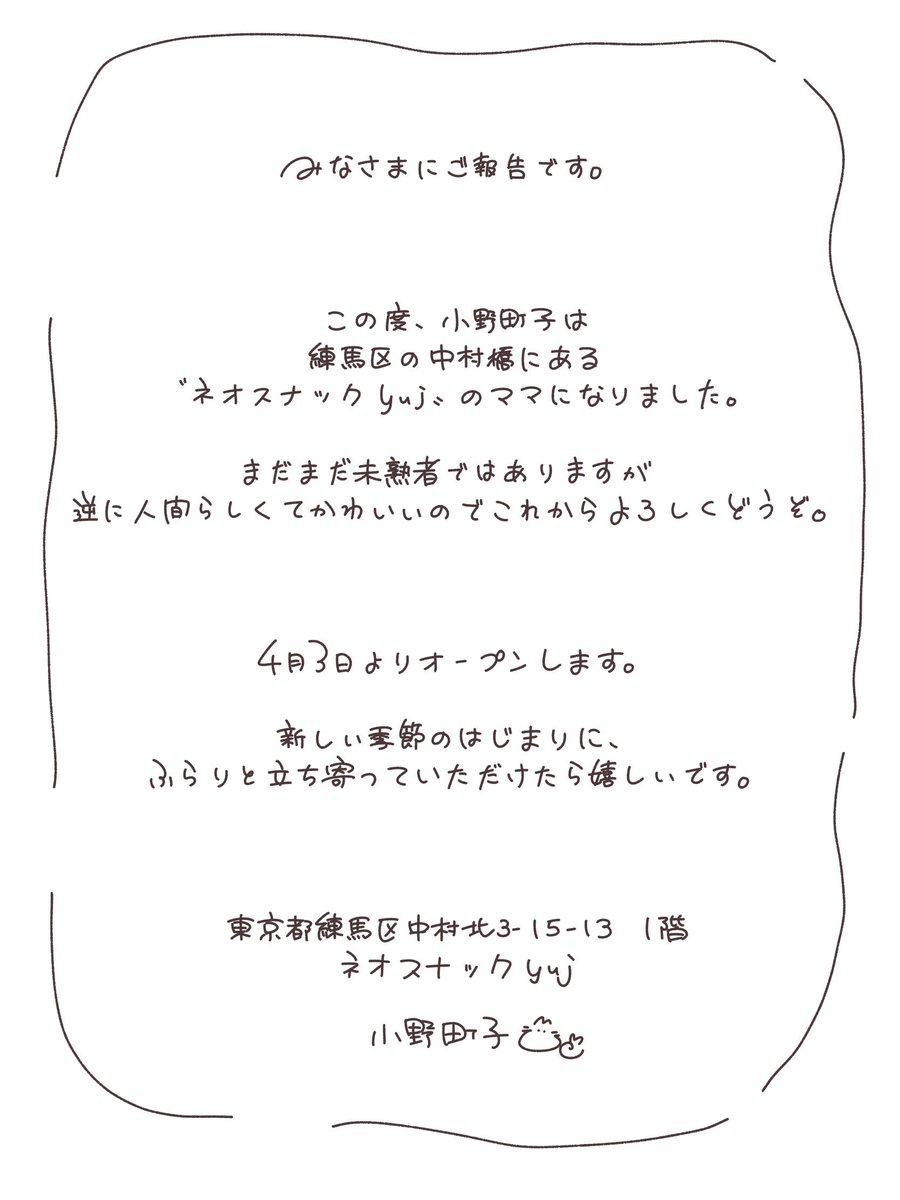 おのつん tweet media