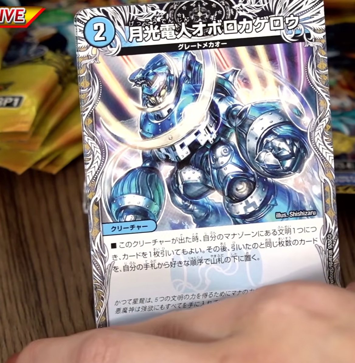 JIRO デュエルマスターズ