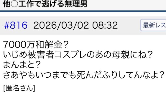 🌻MUISO夜鷹とすずめ隊は諦めない🌻 tweet media