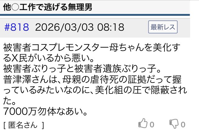 🌻MUISO夜鷹とすずめ隊は諦めない🌻 tweet media