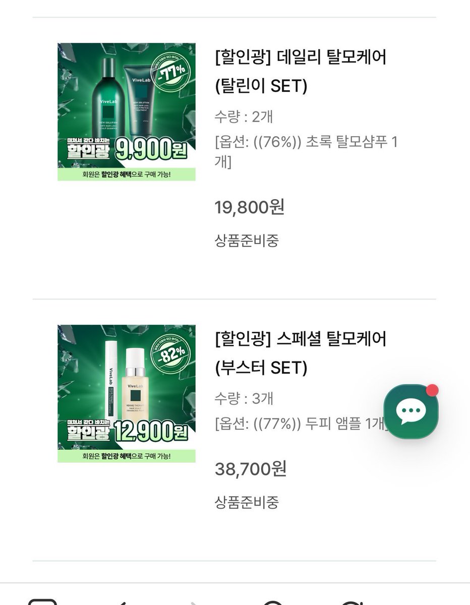 hgien23's tweet photo. 요즘 정수리 휑한거 어케 알고 바이브랩을 가져와줌..? 
여자들 정수리도 지켜주고 할인광 ㅈㄴ 감사합니다

✔️ https://t.co/wPVSVjPEXE https://t.co/RNzE7lHplJ