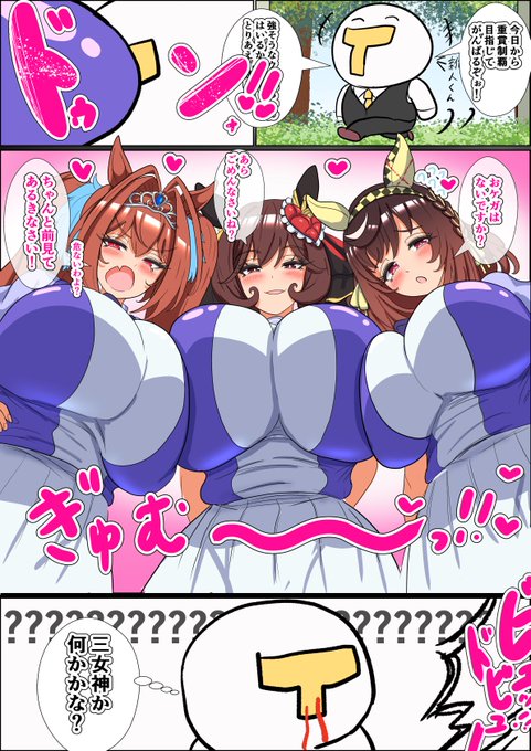 新人トレーナーによく起こるアクシデント🥺 