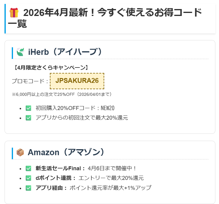 salutonOka's tweet photo. 【警告】まだAmazonでサプリ買ってるの？ ぶっちゃけ、それ「情弱」かもしれません。 

2026年4月現在 iHerbとAmazonの価格差がエグいことに。 ✅ テアニン ✅ トレオン酸マグネシウム ✅ グリシン酸マグネシウム これら「脳の神サプリ」たちが iHerbならAmazonの【ほぼ半額】で買えます。 https://t.co/jwxQgxIYfc