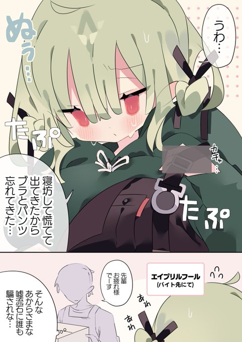 嘘であって欲しい発言をする無自覚な先輩
(1/2) 