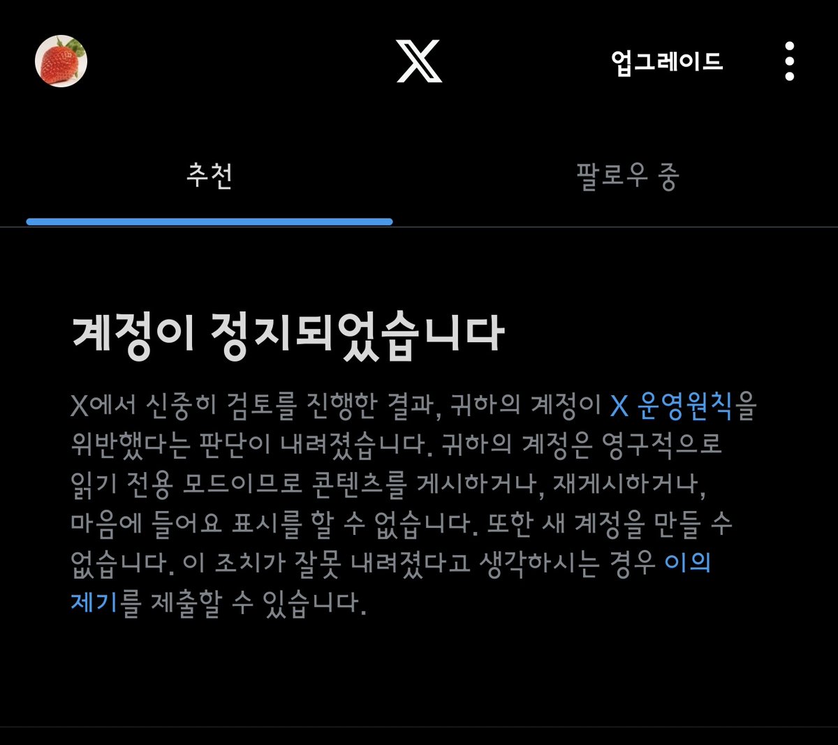 만우절 프로필 바꿨다가 본계 정지당한 뜰 부계 중콘E11 tweet media