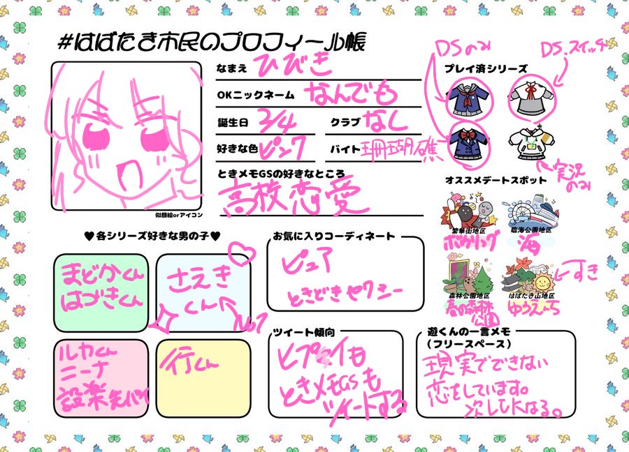 ひびき tweet media