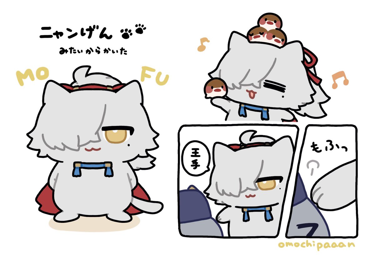 おもちビンタ tweet media