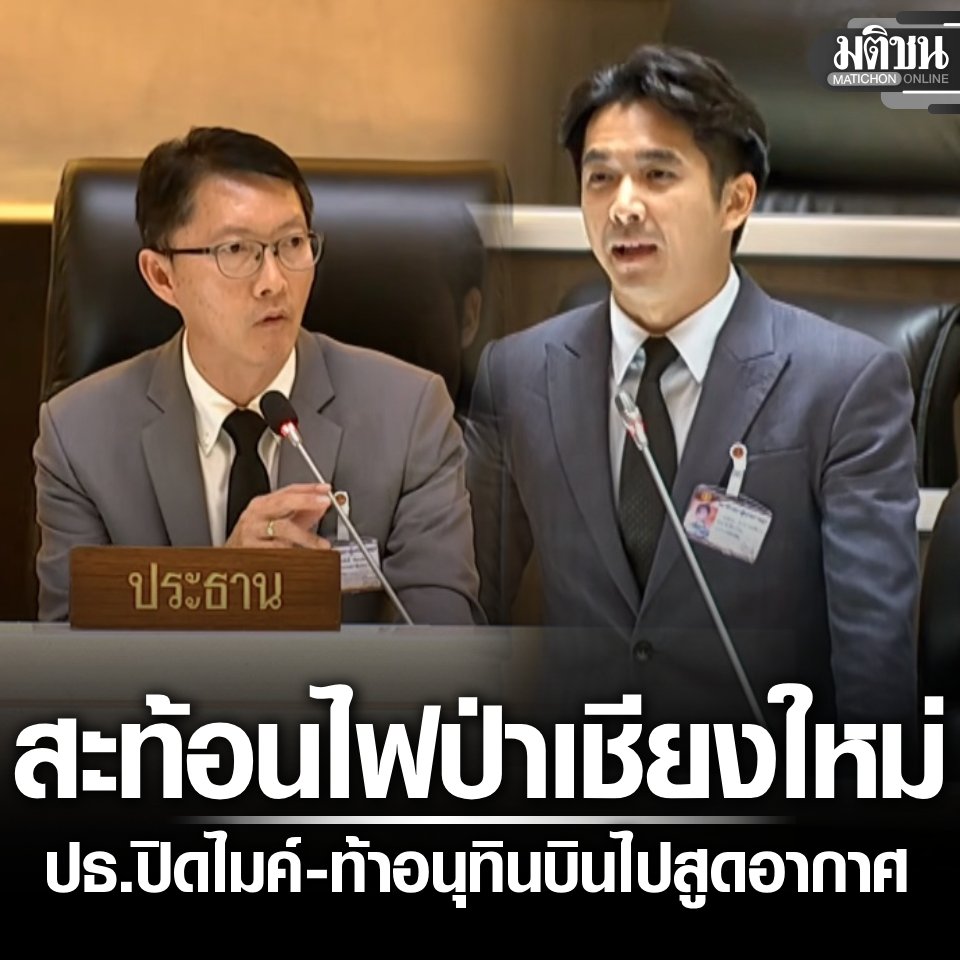 Matichon Online tweet media